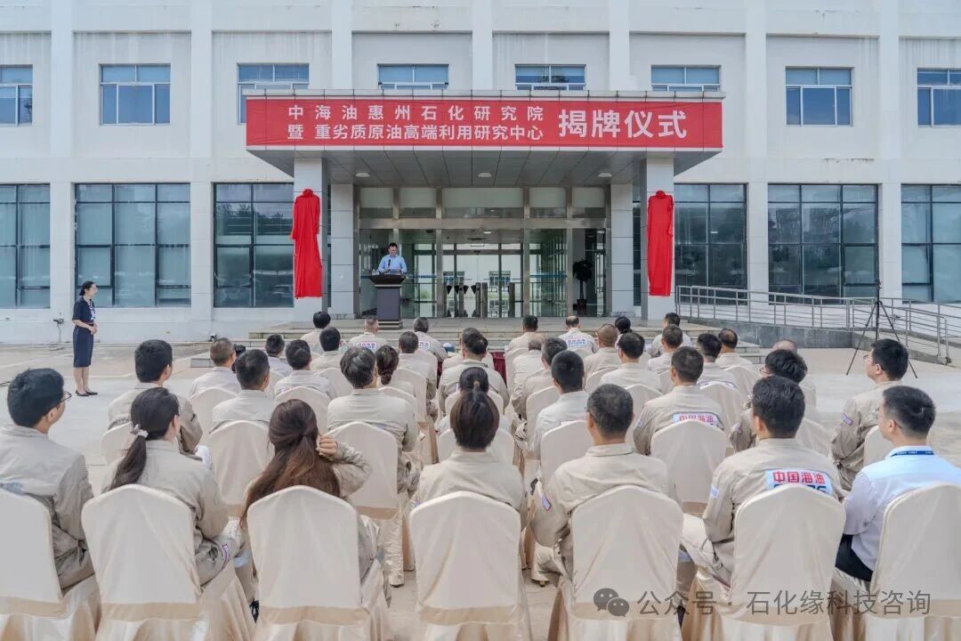 中海油新成立一家研究院！