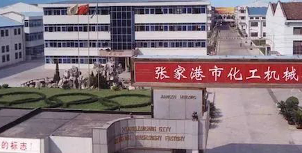 鲁油鲁炼项目首个千万级静设备订单公告——张化机中标两台板焊反应器（附目前设备招标情况）