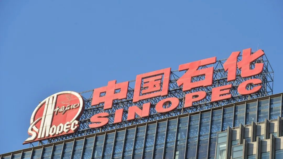 中国石化部署安全隐患排查“雷霆行动”