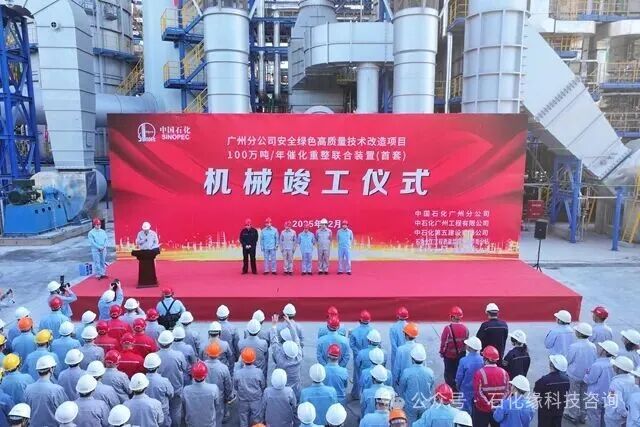 广石化100万吨催化重整联合装置俊工