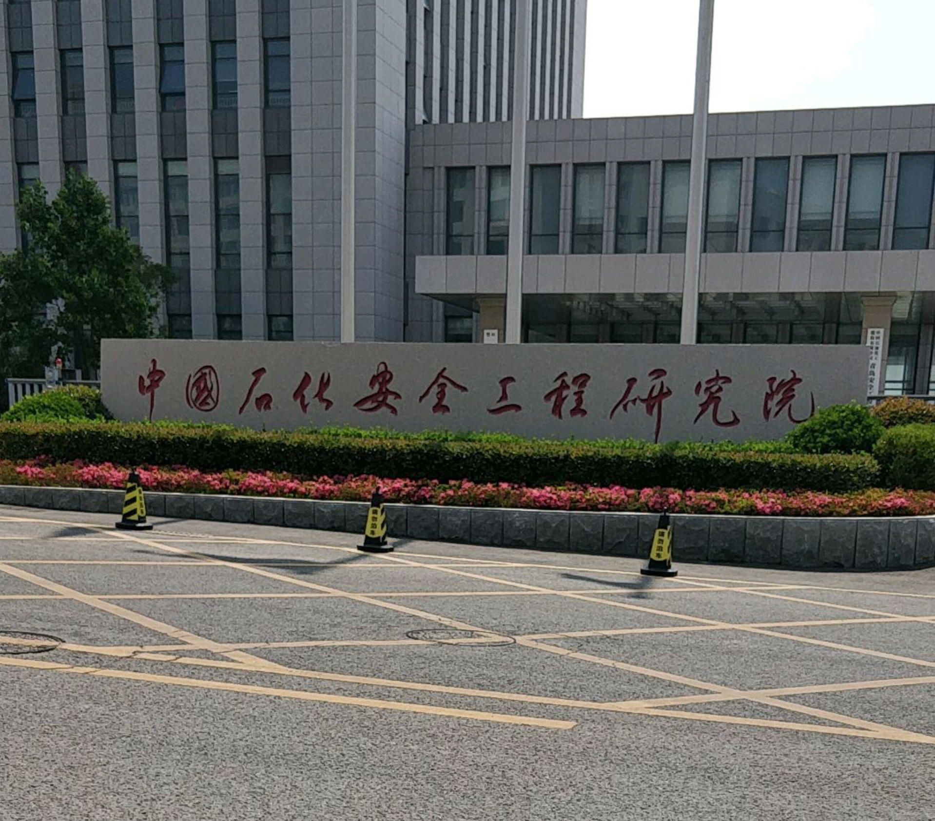 中石化安工院全数据链腐蚀监控技术首次在系统外应用